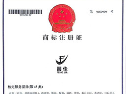 商(shāng)标注冊證書